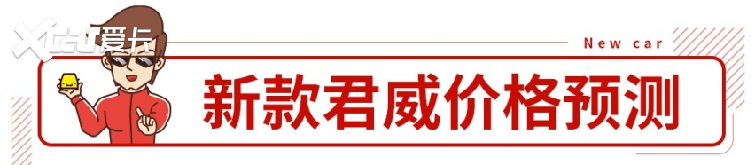 帅气好看上档次！或不到17万起，这台合资B级车马上升级更新！
