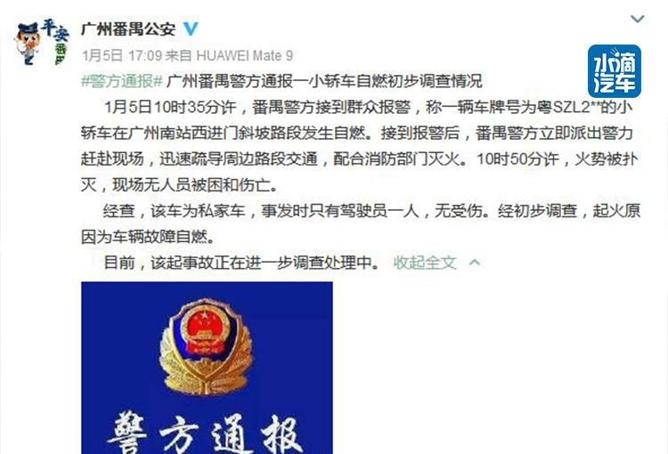 雷克萨斯NX“自燃” 官方回应：起火原因配合调查中