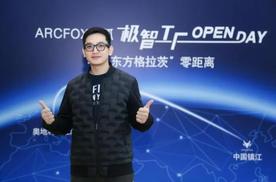 沉浸式参观“东方格拉茨”工厂，麦格纳为什么力挺极狐汽车？