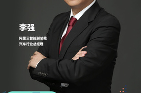 Elastic携手阿里云助力中国汽车及出行产业数字化转型