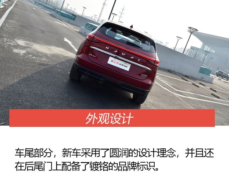 试第三代哈弗H6 2.0T智能四驱版 智能/动力/实用不含糊