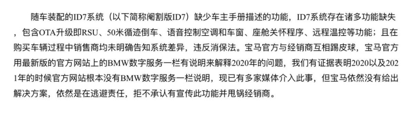 谁来替宝马车主发声？