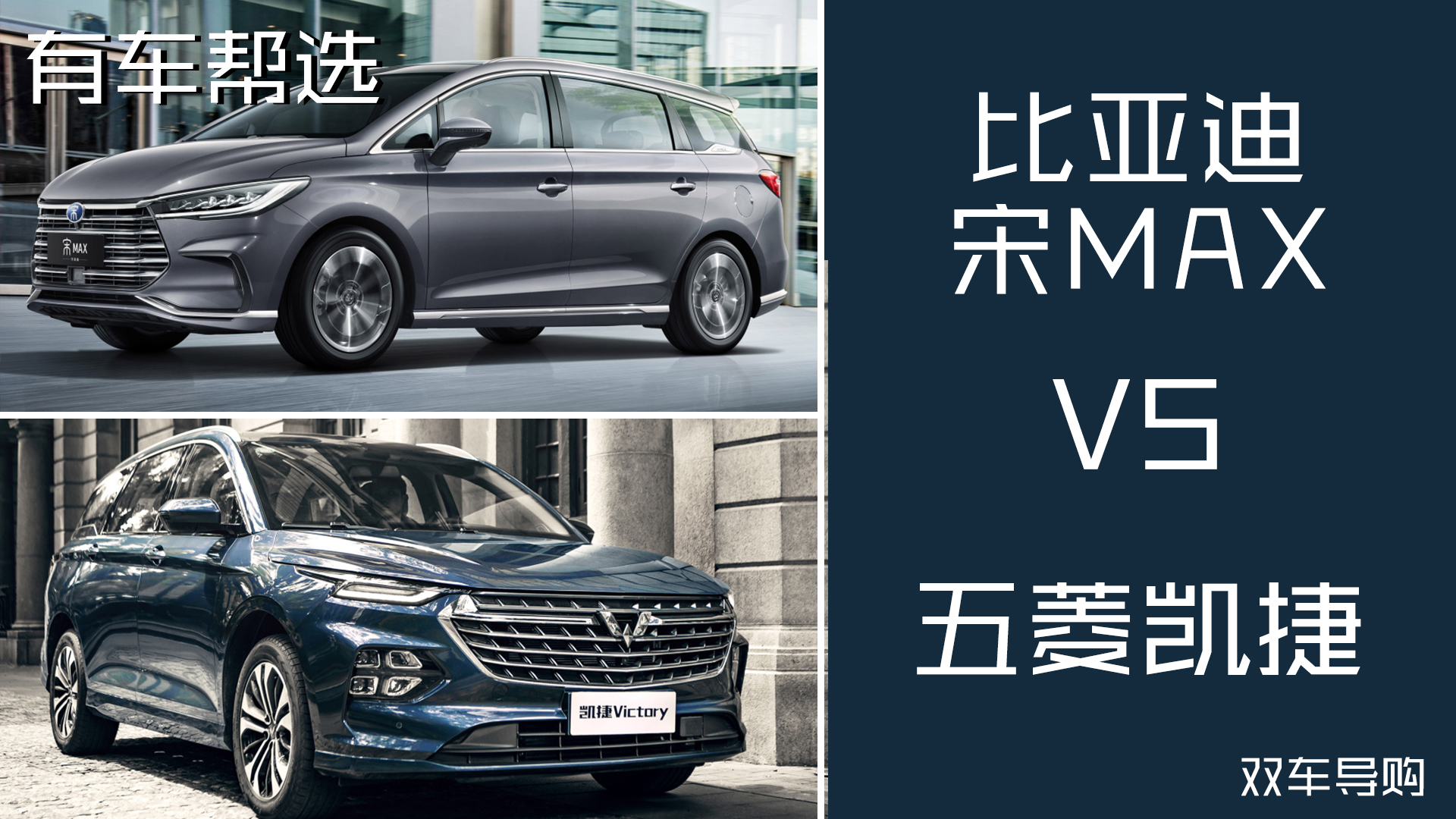 ����������Ʒ�Ƽ���MPV ���⿭������ǵ���MAX��ôѡ��