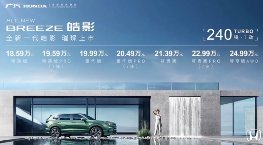 越级实力不止于大！全新一代皓影上市，三大提升18.59万起售
