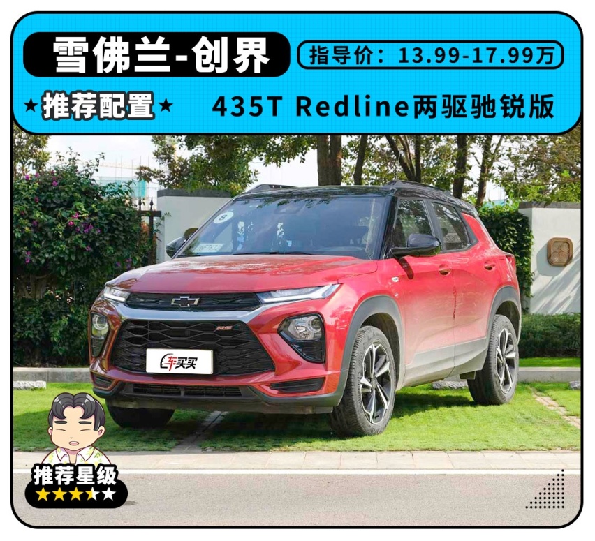 比小型SUV大，比紧凑型SUV小，这三款车怎么选？