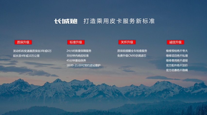 山东解禁再添一城，长城炮越野皮卡强悍登场