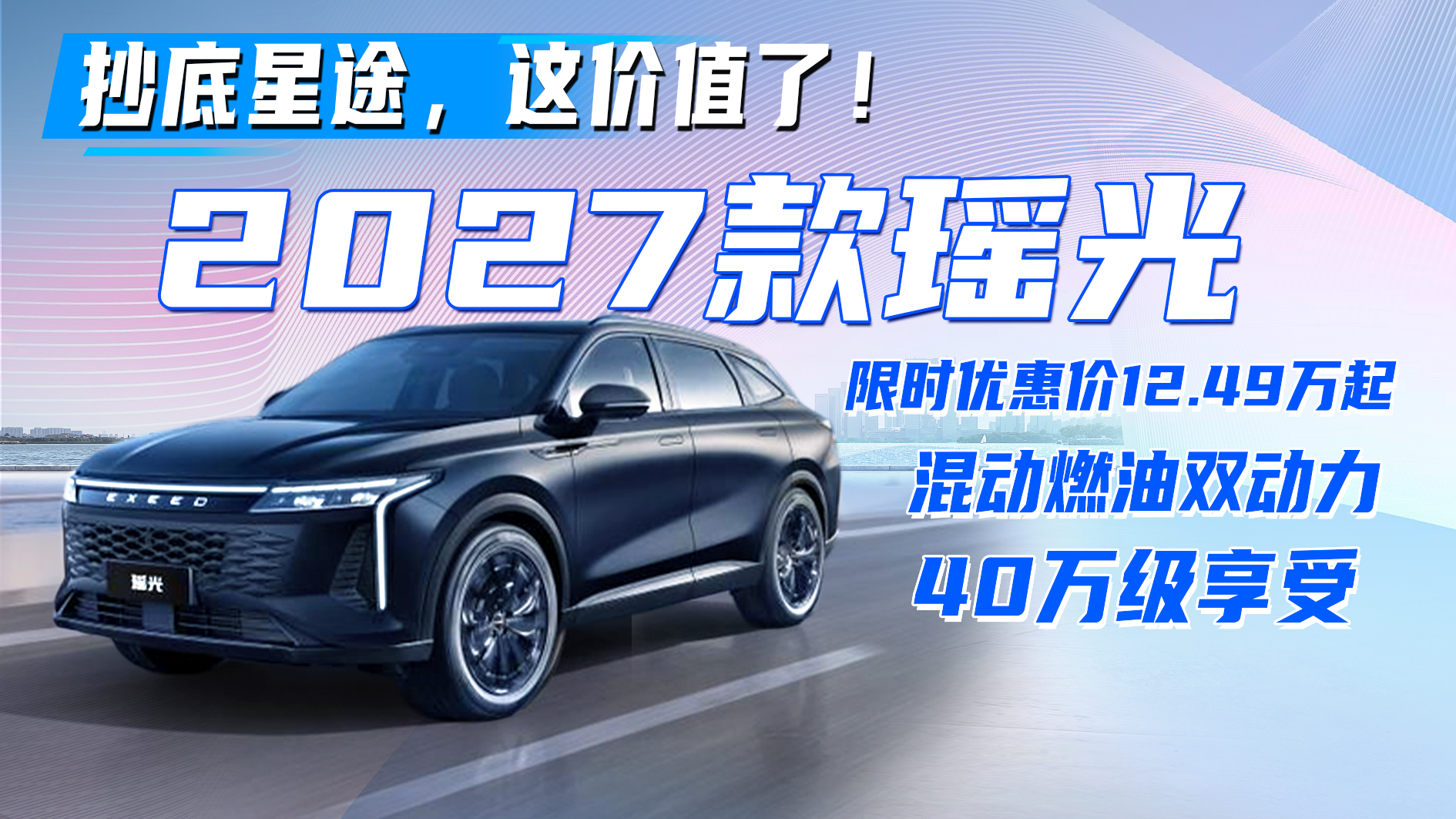������;�����ֵ�ˣ�2027��������ʱ12.49���𣬻춯ȼ��˫����