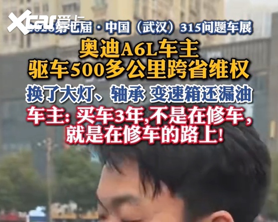 致忙于315的车企们：拦的不是车，是消费者的信任与底线-爱卡汽车爱咖号