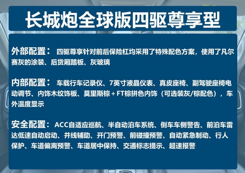 四驱尊享型.jpg