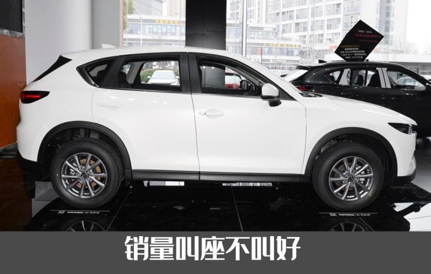 断尾求生还是孤注一掷？马自达官降2.6万，CX-5起售价不到15万
