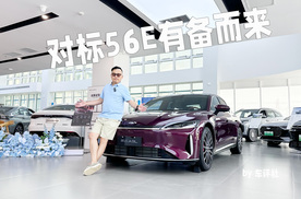 不止有九大全系标配，对标56E有备而来，探店风云A9L
