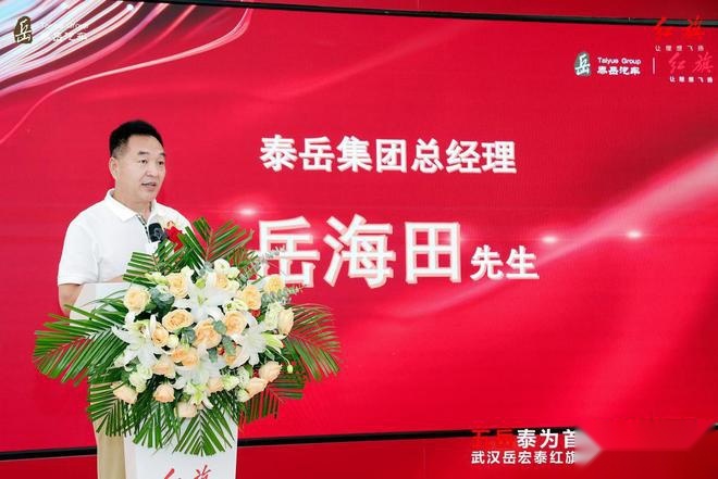 五岳泰为首 红旗遍九州| 武汉岳宏泰红旗体验中心开业啦！