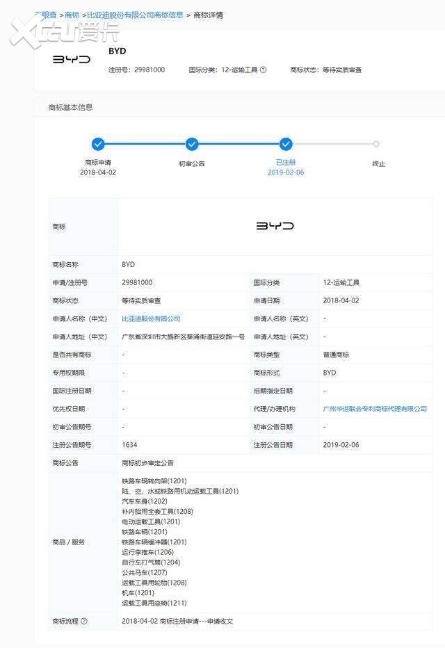 比亚迪更换全新标识，传出这样一个信号