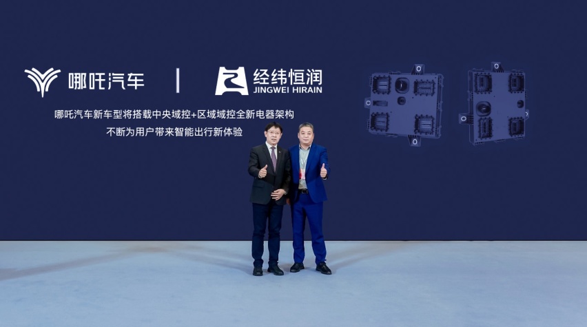 新年开局即冲刺，哪吒汽车一口气和三家领头企业深化合作