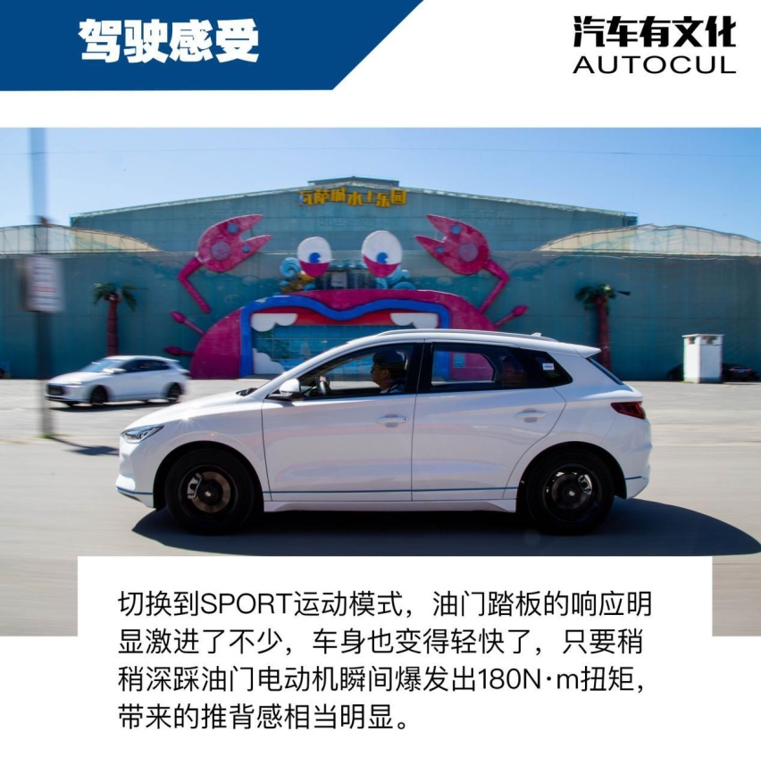 充满运动元素的纯电跨界车 | Autocul蕾子评测