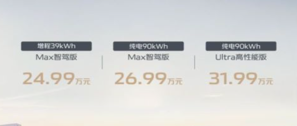 24.99万起售 全景智慧可变形SUV 启源E07开启预售