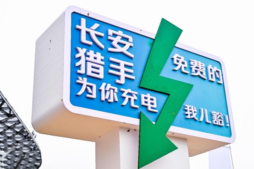 长安猎手又又又又上新，实力绝对OK，闪耀2024重庆车展
