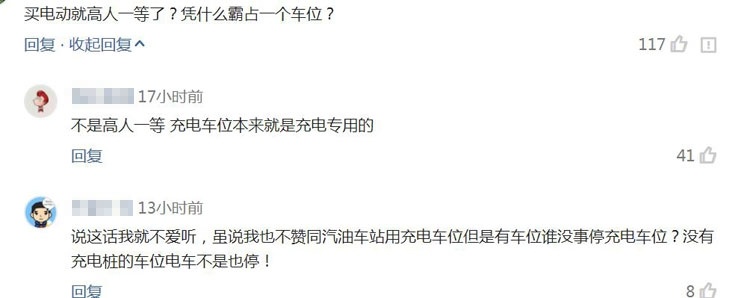 网友花式嘲讽纯电动车主 背后原因不简单