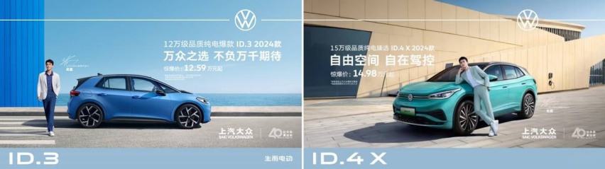 上汽大众2023全年销量121.5万辆 新能源发力劲增32%