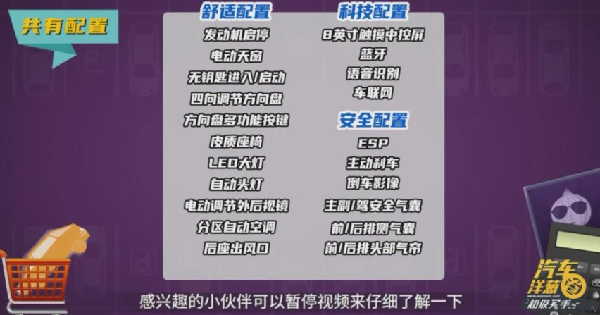 随处可见的国民家轿，为什么朗逸更全能？