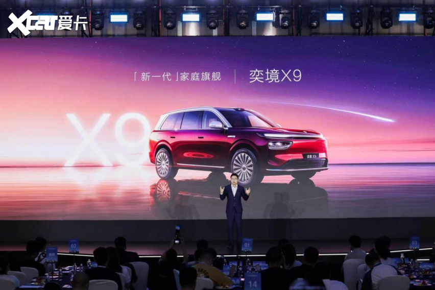 两境两界亮相华为乾崑媒体日 奕境X9以全栈实力定义9系旗舰新标杆