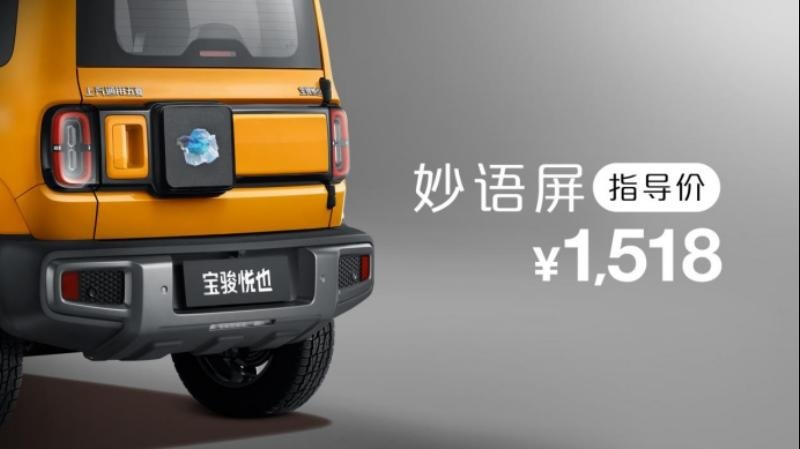 入门即旗舰，7.98万起！潮玩纯电SUV宝骏悦也震撼上市