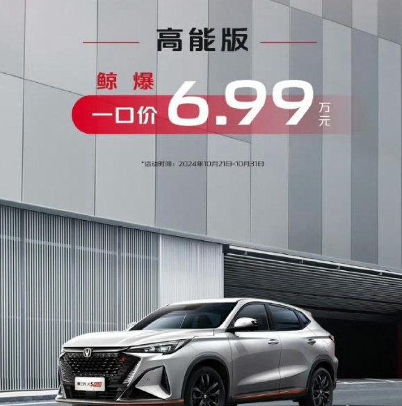 长安“实力派”SUV！第二代蓝鲸动力，奢华空间，一口价6.99万