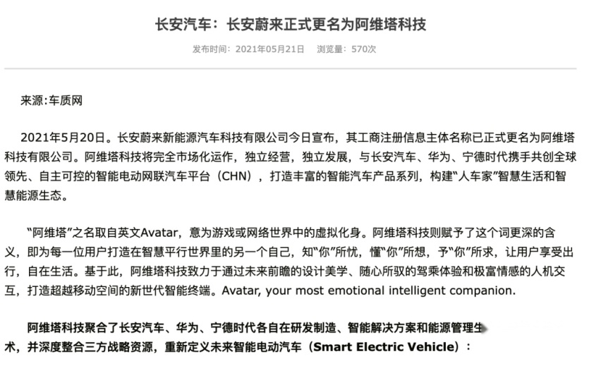 抱上华为，长安新能源的惨淡与踌躇