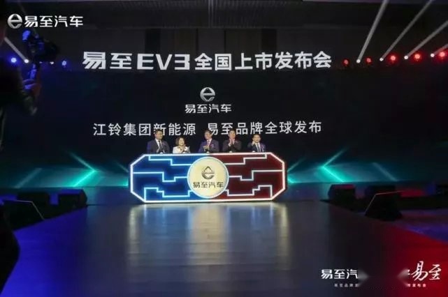 江铃易至进驻智电空间 EV3再掀智趣出行新风尚！