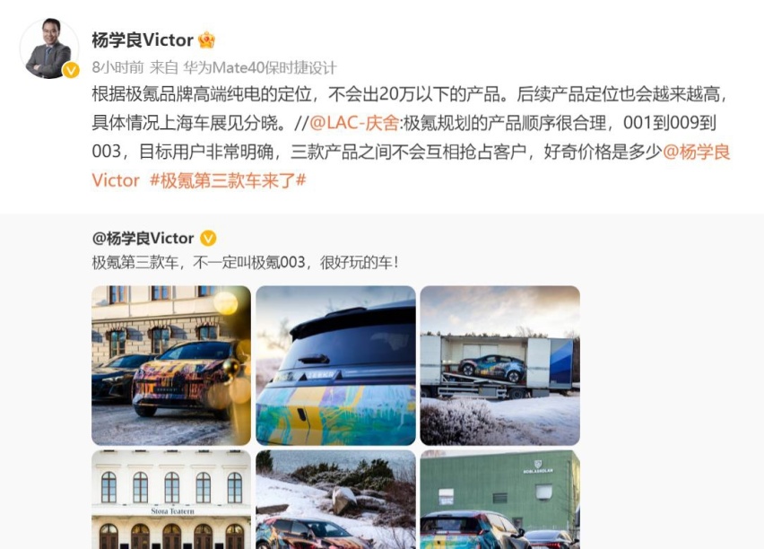 极氪第三款车型“谍照”曝光 价格超20万 或在上海车展亮相
