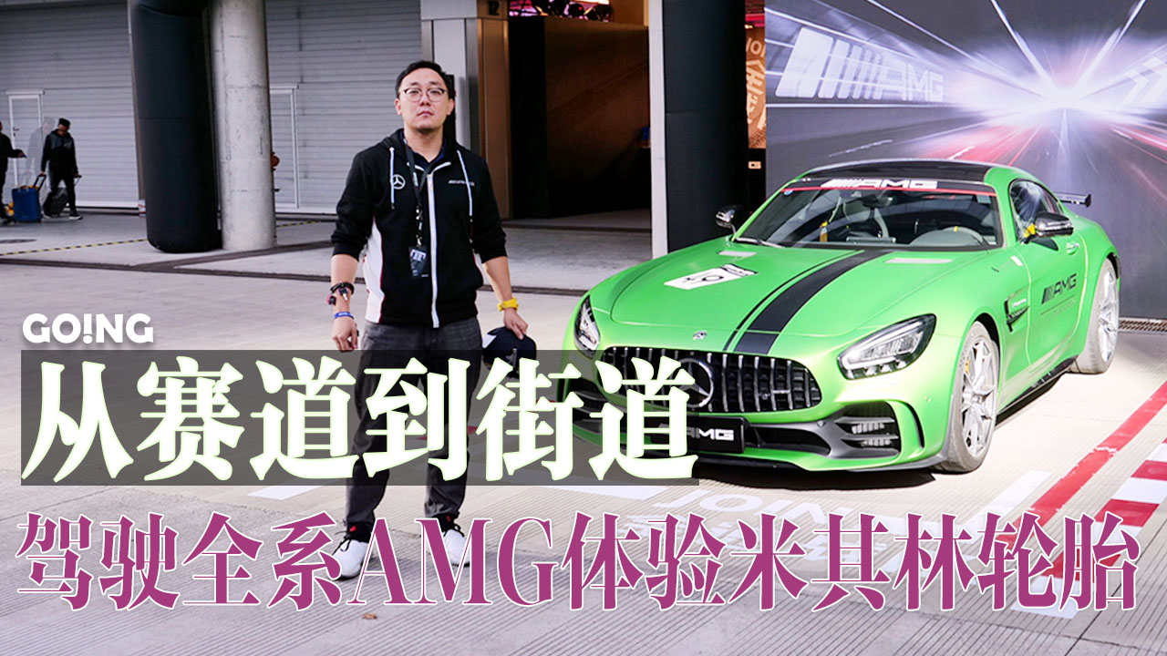 GOINGֵِ{ȫϵAMGw݆̥