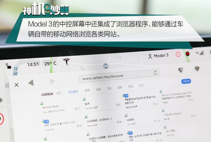 超大屏幕真的好用吗？ 特斯拉Model 3车机系统体验