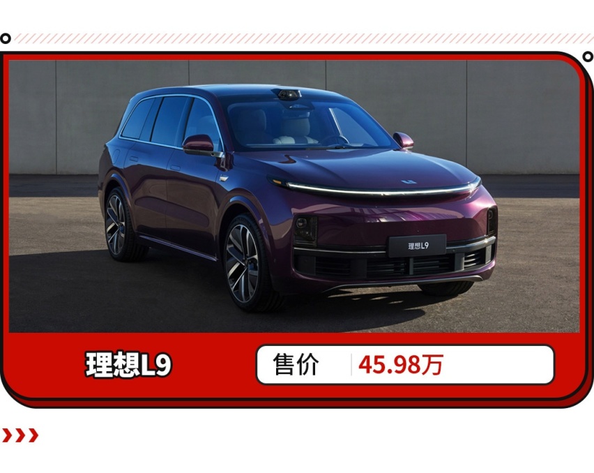 理想L9对标库里南？一上市直接破万辆，订单挤爆服务器