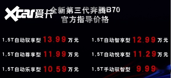 大美杭州，全新第三代奔腾B70的非凡驾趣之旅