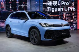 途观L Pro定义油车智能化新标杆 上汽大众强势登陆北京车展