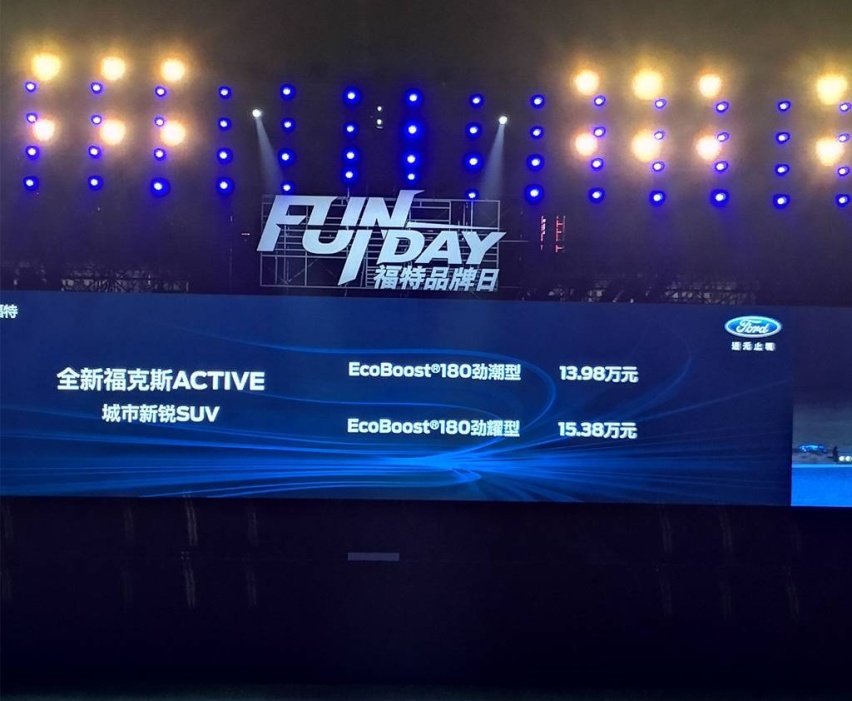 福特旗下锐界ST等多款新车正式上市！售价13.98万起
