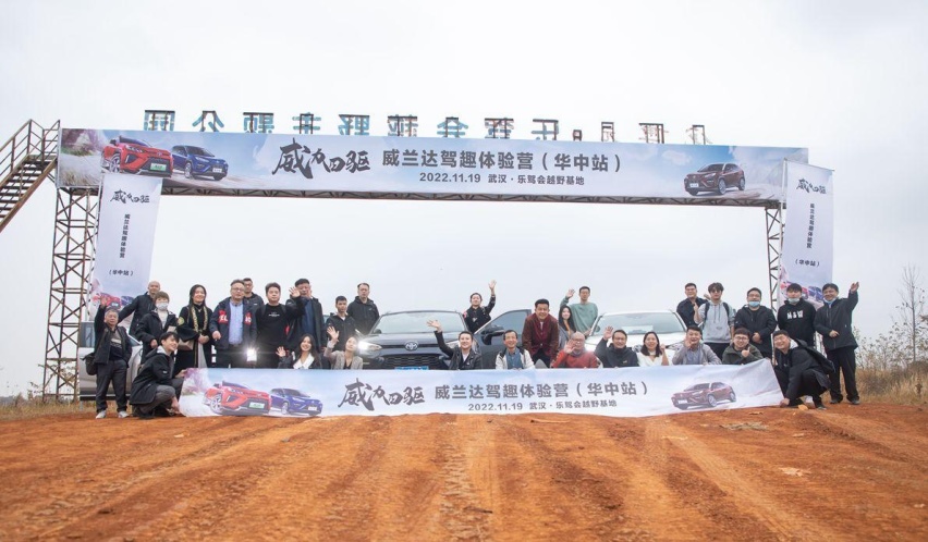 四驱中型SUV价值标杆，“威力四驱·威兰达驾趣体验营华中站”举行