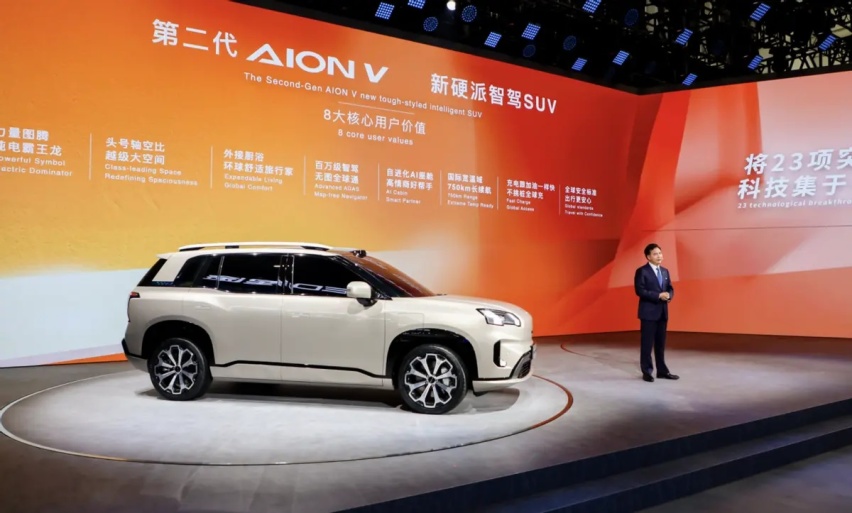 只有消费者“不想要”的，没有第二代AION V“不能给”的