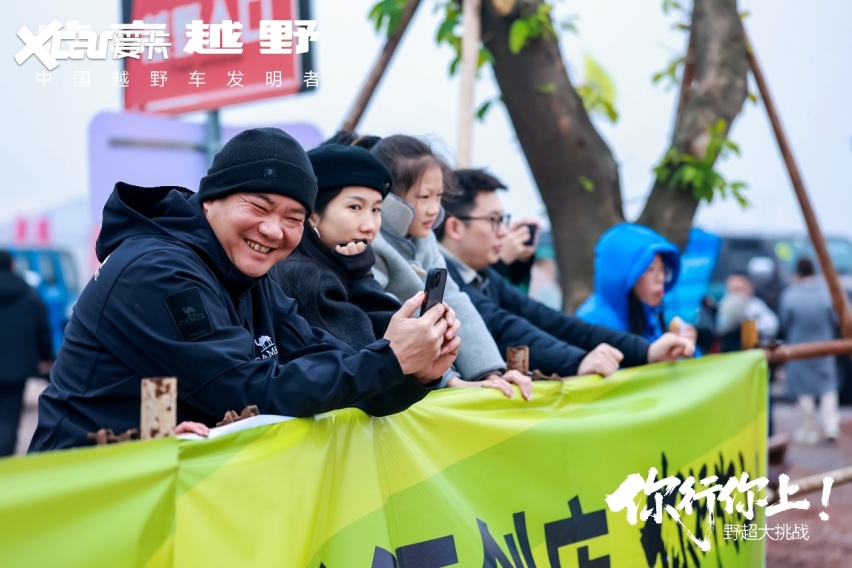 以越野之名聚友 以烟火之暖破圈 北京越野“野超大挑战”书写越野文化新篇