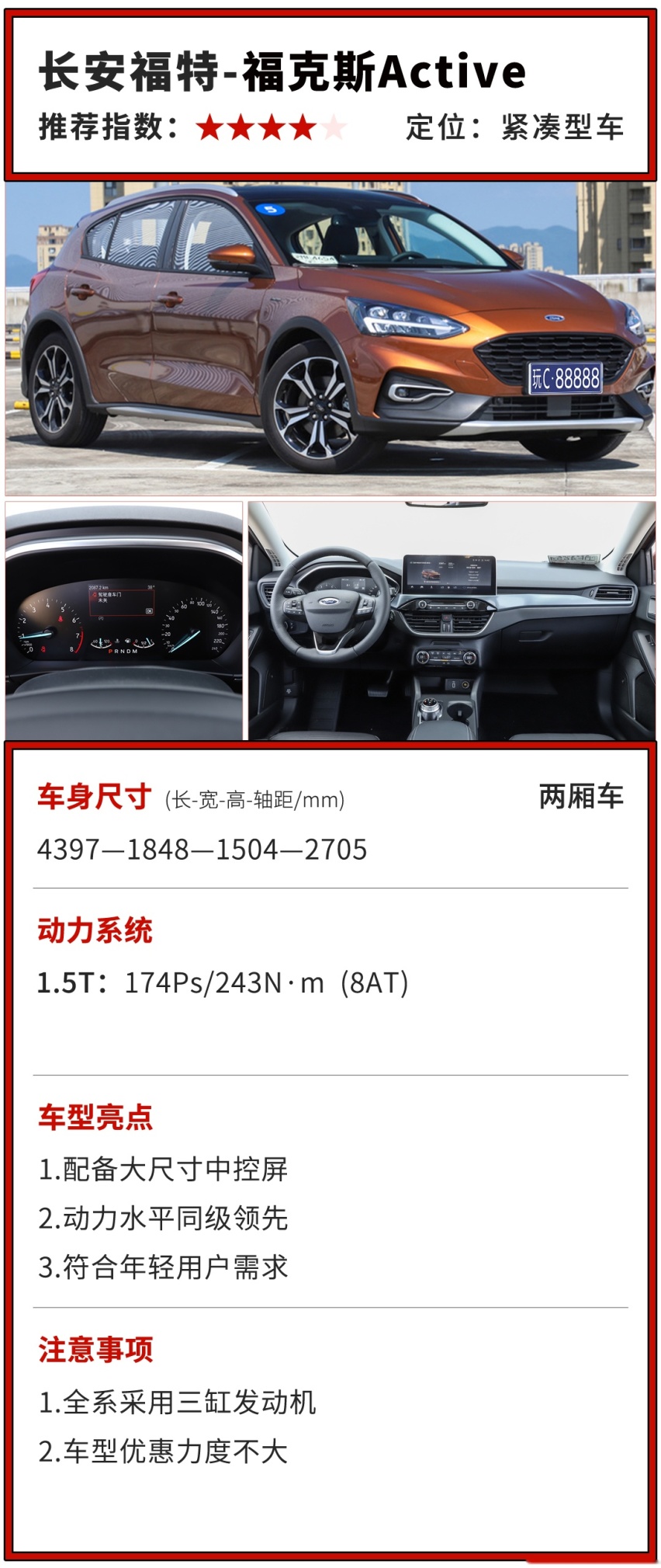 底盘高、空间大，这几款家用车回头率爆表，比SUV还实用