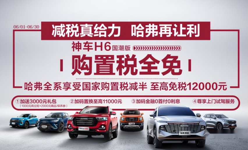 哈弗西安车展宠粉前行 哈弗神兽混动DHT西安上市