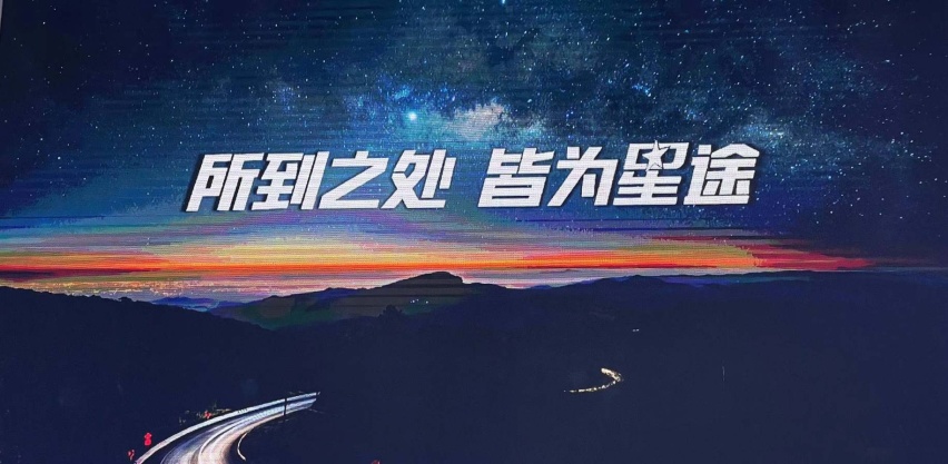 “豪华驾享SUV”星途全新一代凌云哈尔滨国际车展焕新上市