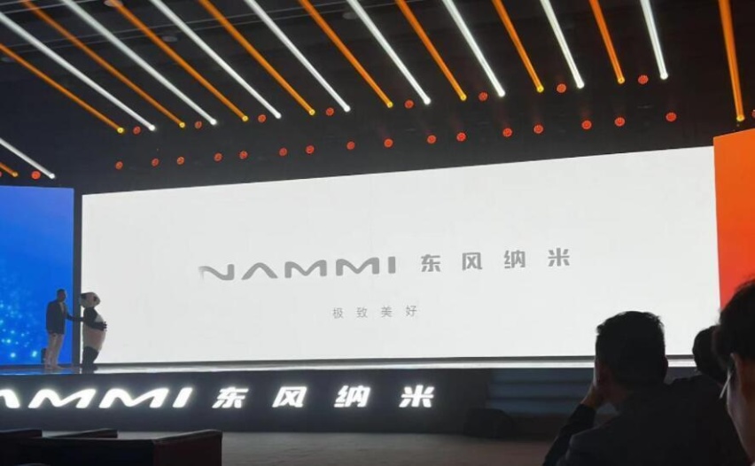 专注出行微场景！东风纳米品牌发布，首款车型纳米01首发亮相