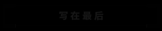 极狐阿尔法T拆的不是车,而是用户的隔阂