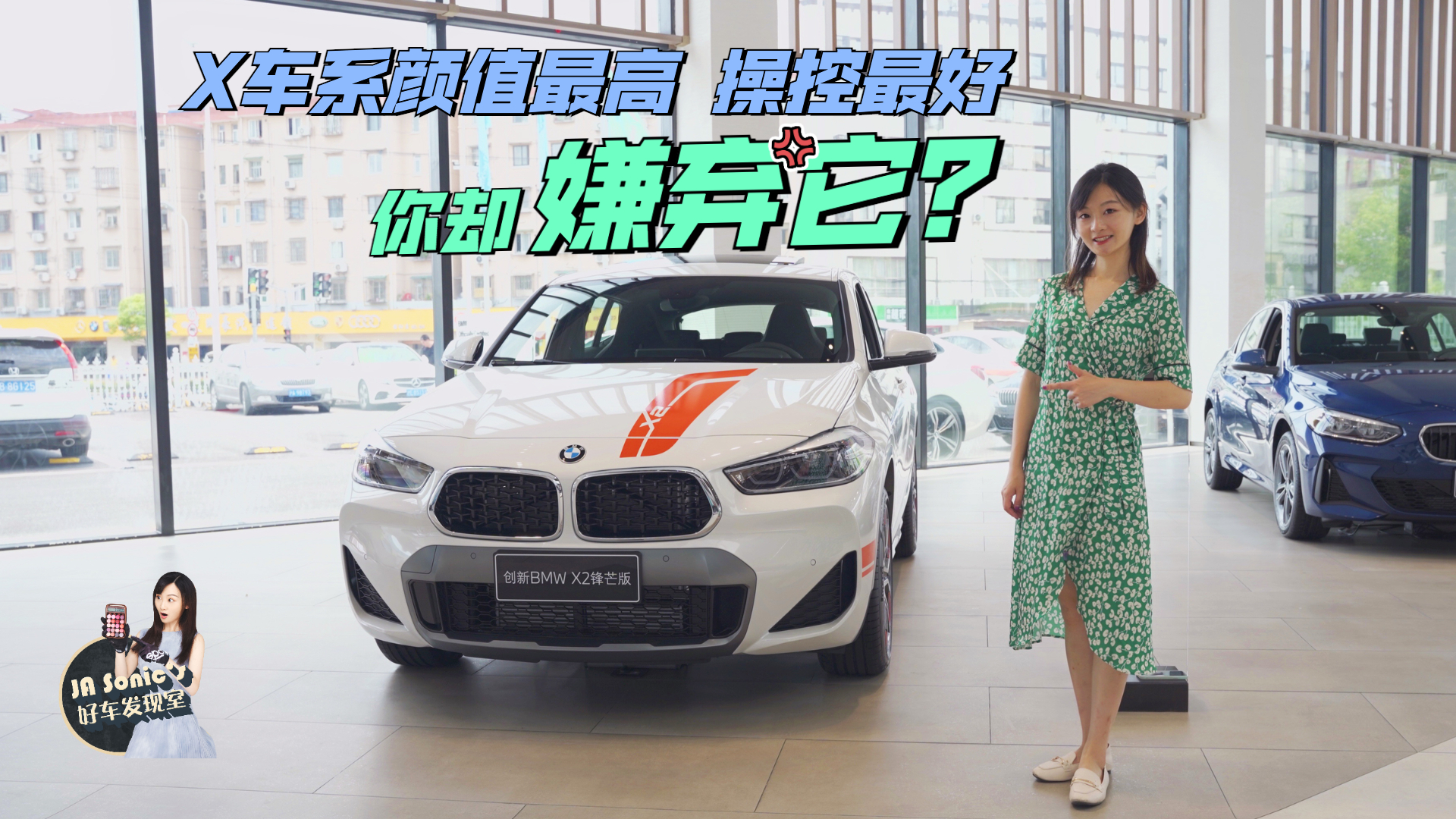 宝马最难卖的X2，我却推荐！