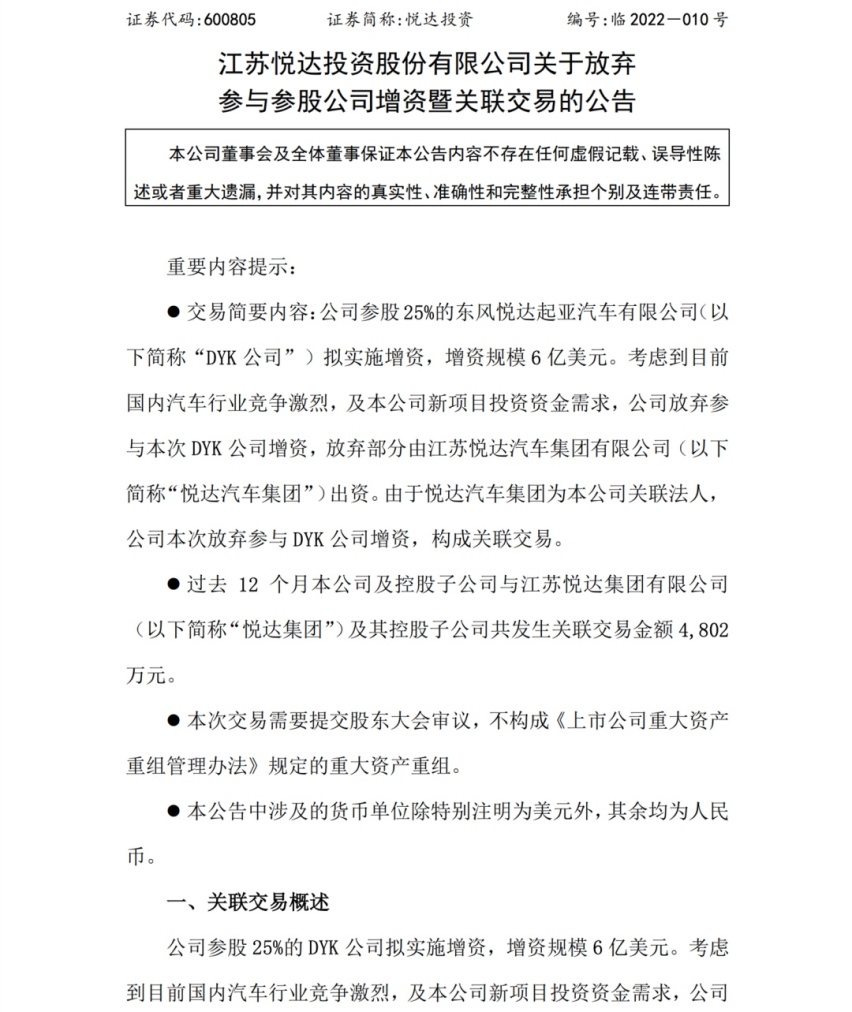 东风悦达起亚更名为起亚汽车、长安C385官图发布…丨今日车闻