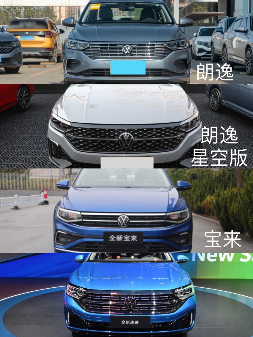 大众朗逸、宝来、速腾组团换代，外观差异变大，内饰区别变小