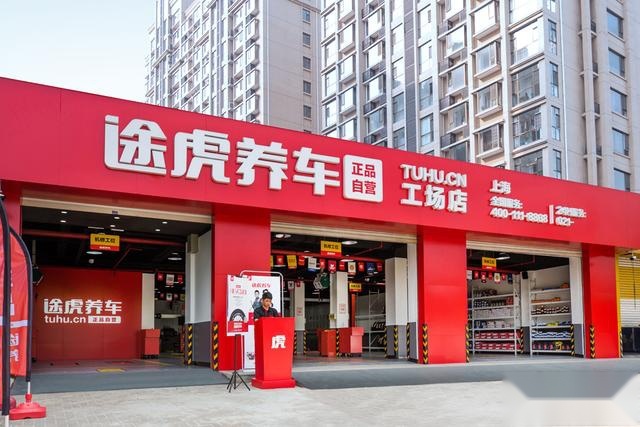 黄渤成为途虎养车品牌代言人，这三点让他们走到一起