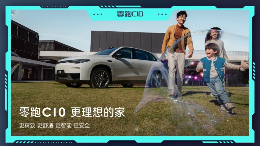 三车横评：零跑C10、理想L7和银河L7，谁才是“年轻人更理想的家”？