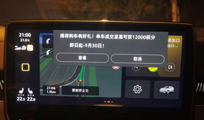 是谁给了车企在车机弹窗的勇气？